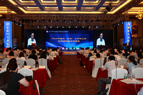 2016寧波市企業家活動日暨百強頒獎典禮-建筑智能化 20160809083622_79691.png